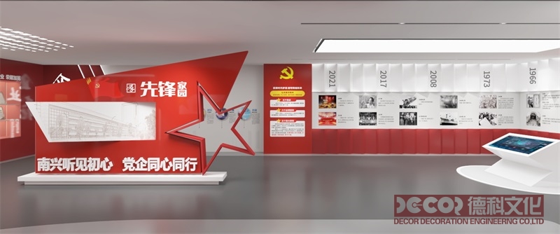 黨建館設計如何通過展廳設計展示黨的組織建設和黨的紀律要求？